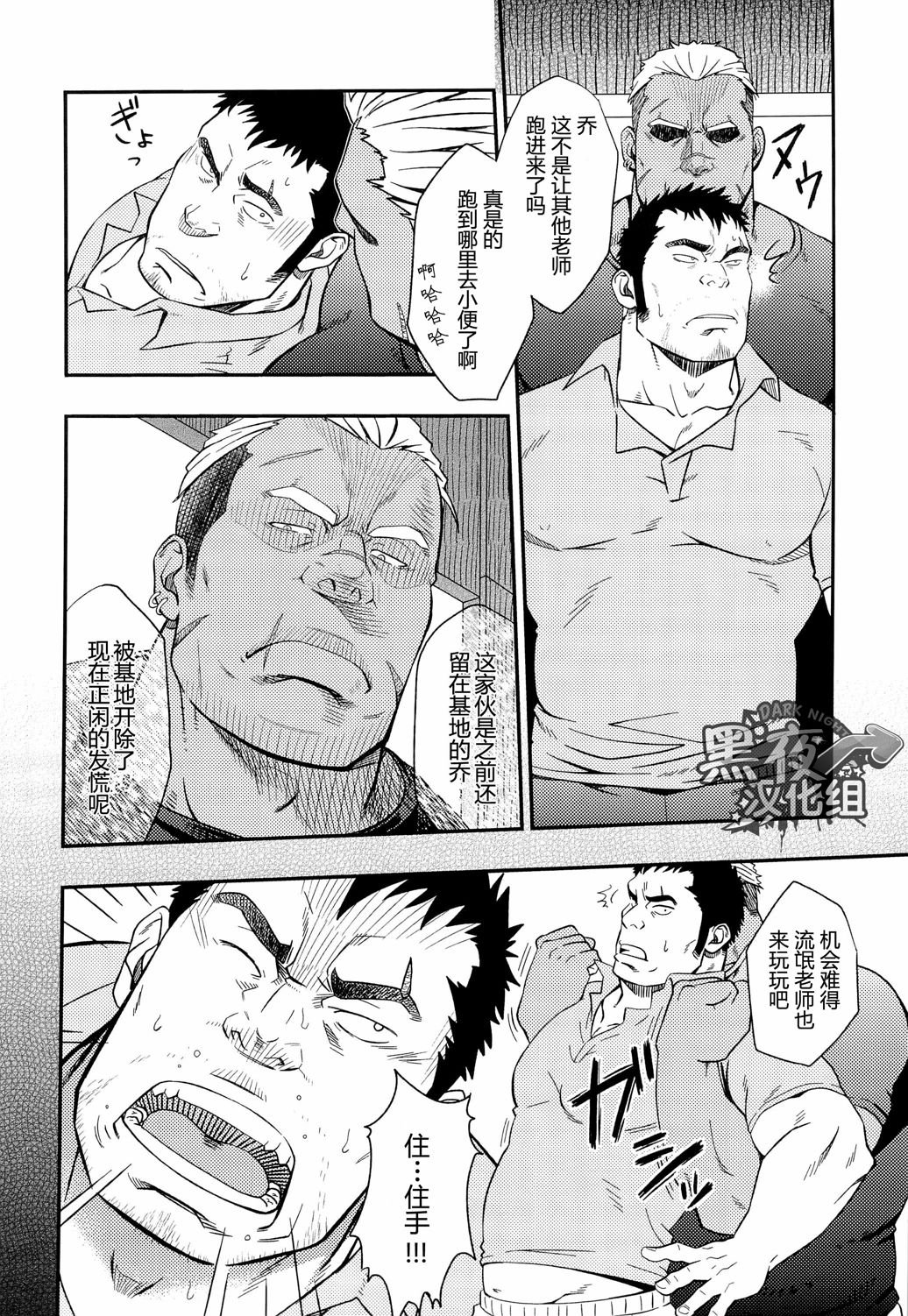 [RYCANTHROPY (Mizuki Gai)] SCAR FACE [Chinese] [黑夜汉化组] 7