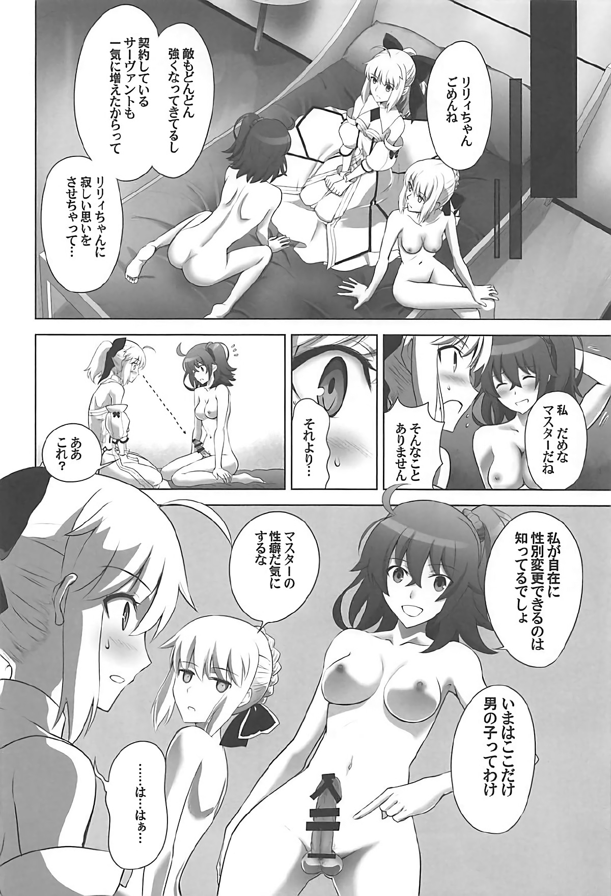 (C93) [CRAZY CLOVER CLUB (Kuroha Nue)] T*MOON COMPLEX GO R18 Soushuuhen (Fate/Grand Order) 32