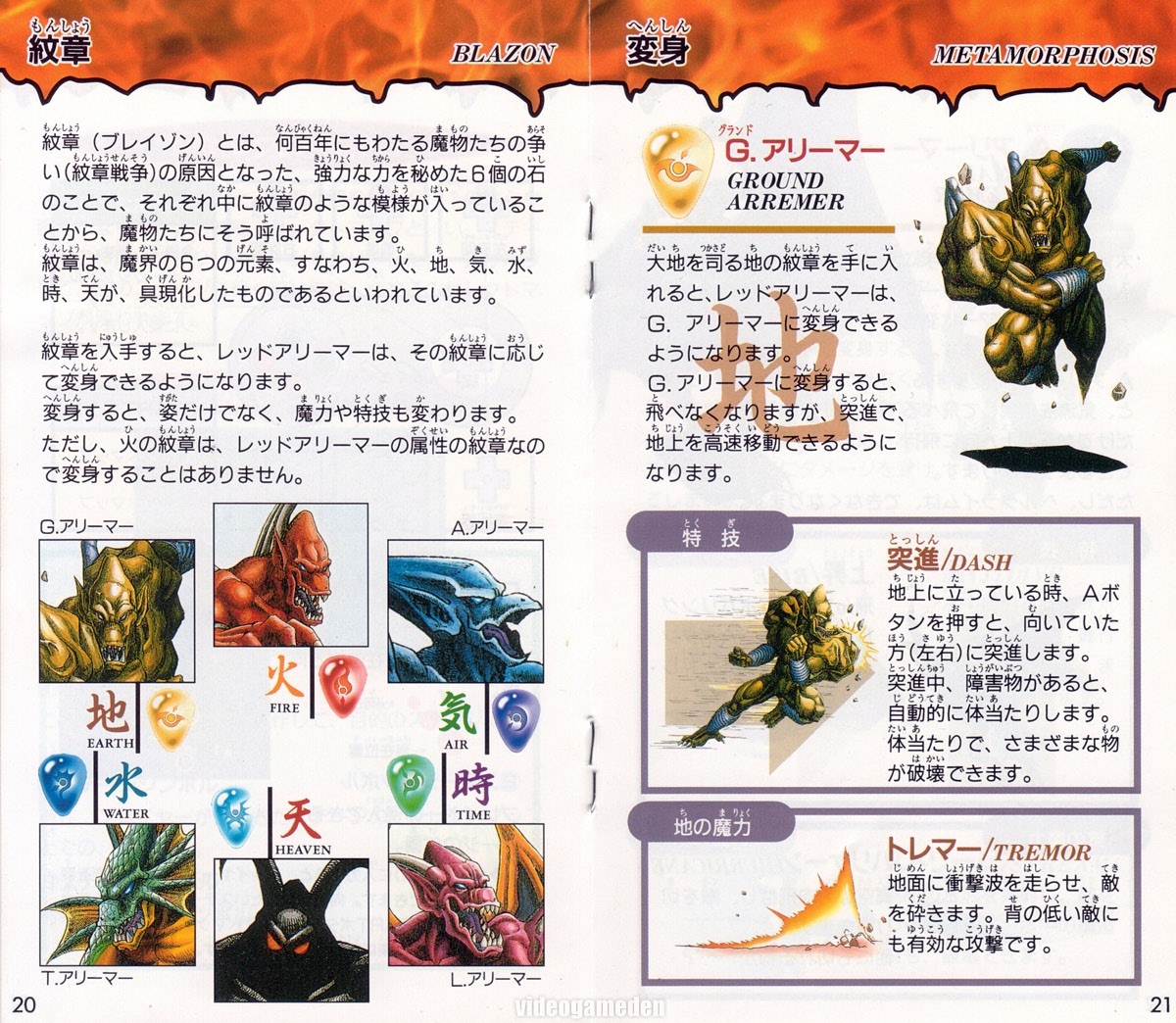 Demon's Blazon Manual 11