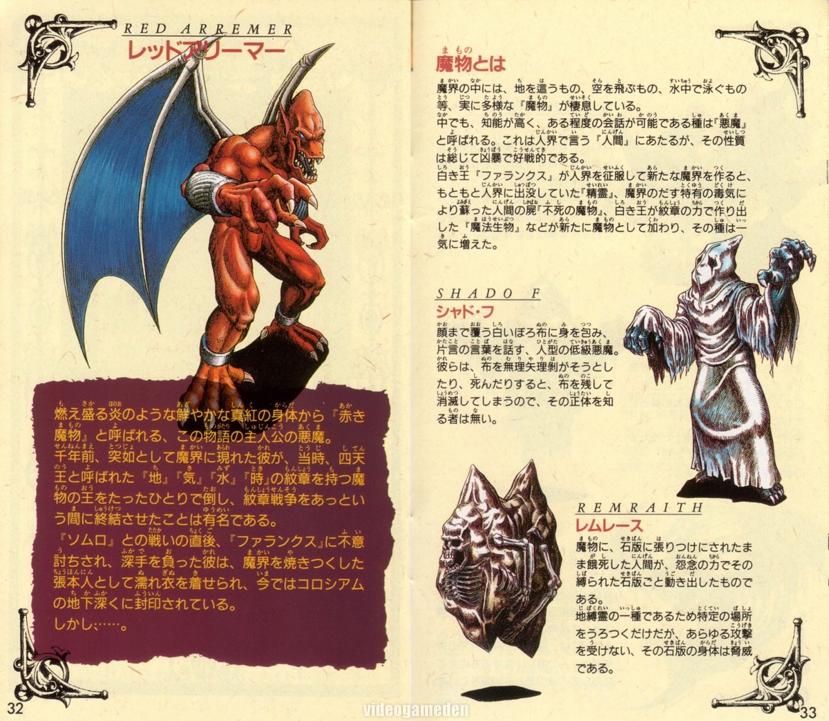 Demon's Blazon Manual 17