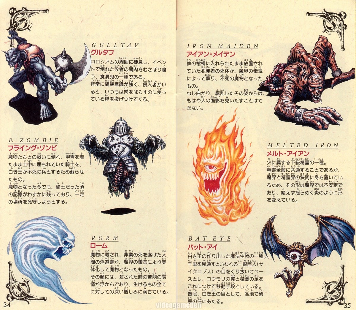 Demon's Blazon Manual 18