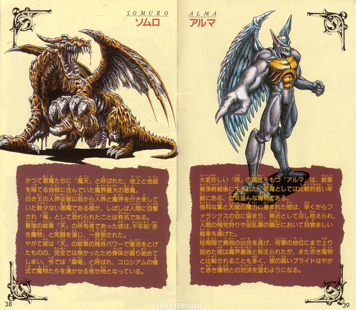 Demon's Blazon Manual 20