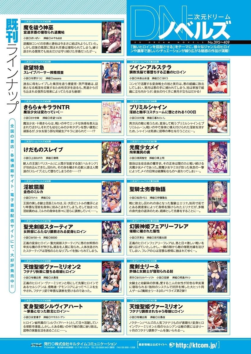 2D Dream Magazine 2018-04 Vol. 99 [Digital] 20