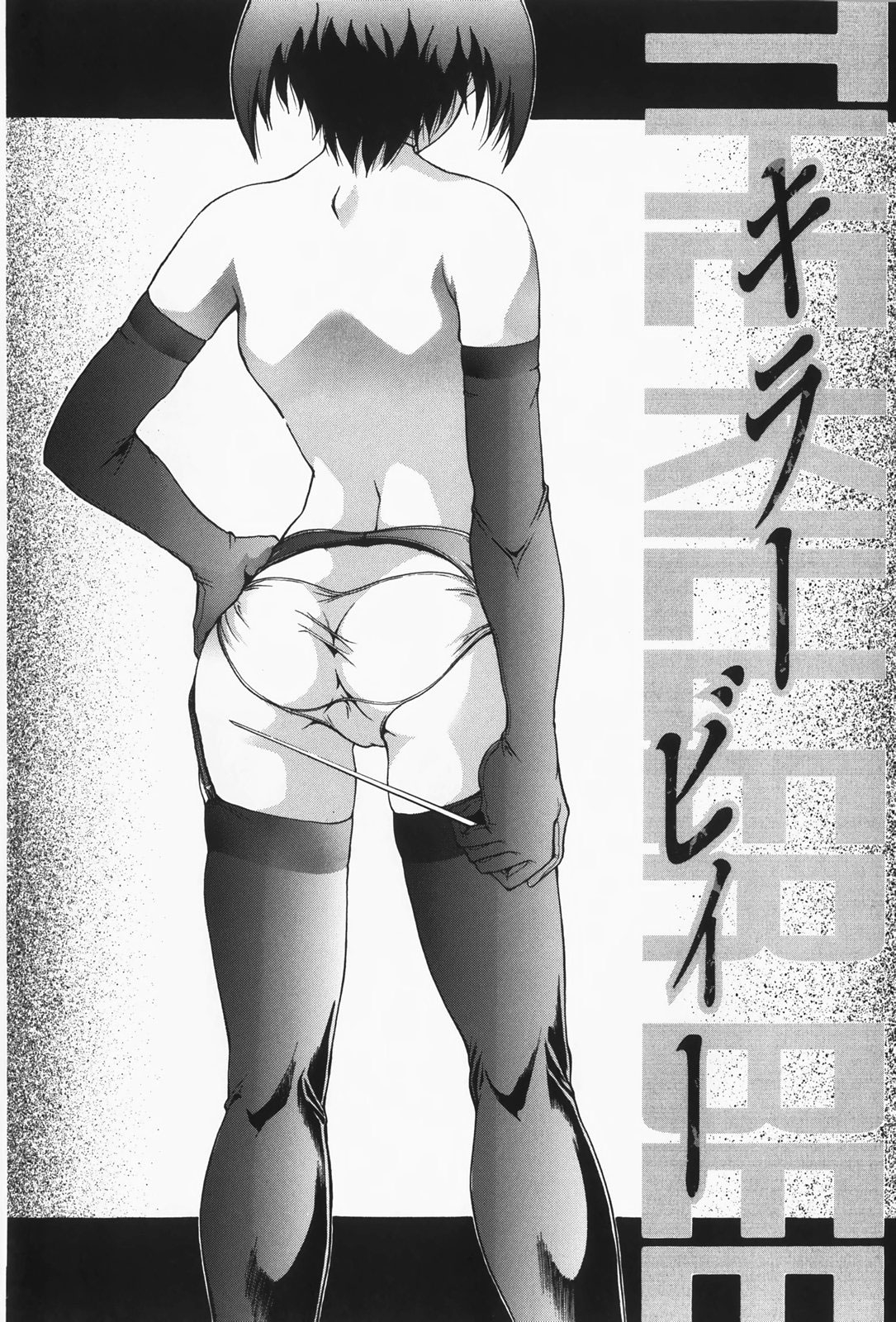 [Takeki Michiaki] Hitozuma Gari! - Hunting Married Woman | Married Woman Hunting! [English] [SaHa] 169