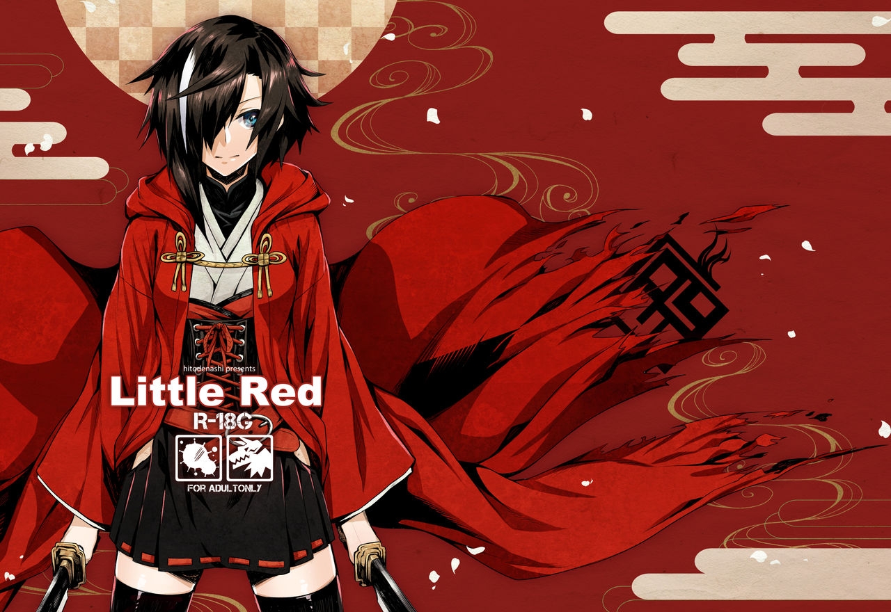 [Hitodenashi (Take)] Little Red [Chinese] [Lolipoi汉化组] [Digital] 0