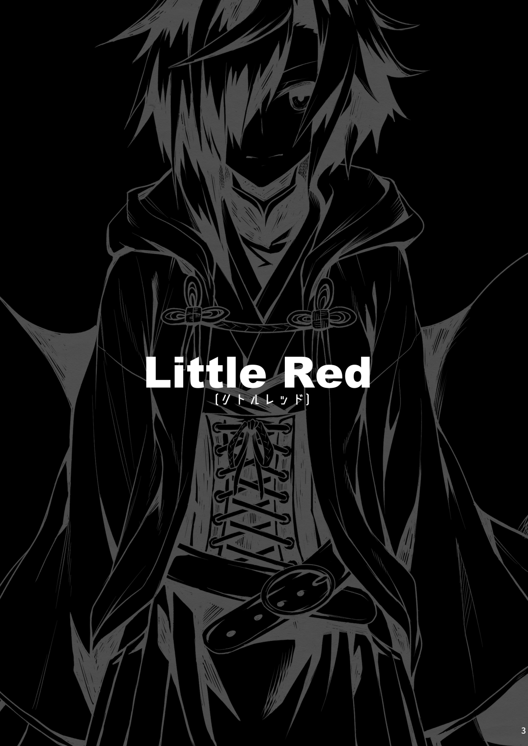 [Hitodenashi (Take)] Little Red [Chinese] [Lolipoi汉化组] [Digital] 2