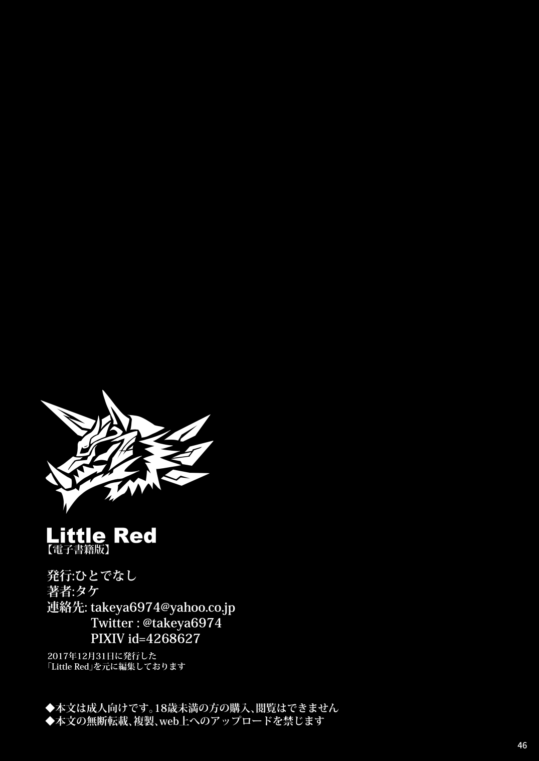[Hitodenashi (Take)] Little Red [Chinese] [Lolipoi汉化组] [Digital] 44