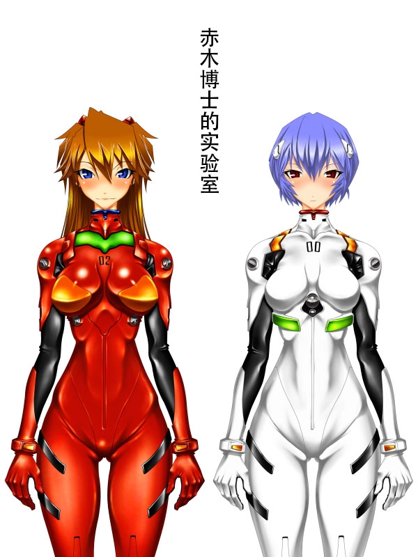 [TETSUWAN-COMSOU] A (Neon Genesis Evangelion) [Chinese] [花火汉化组] [Incomplete] 1