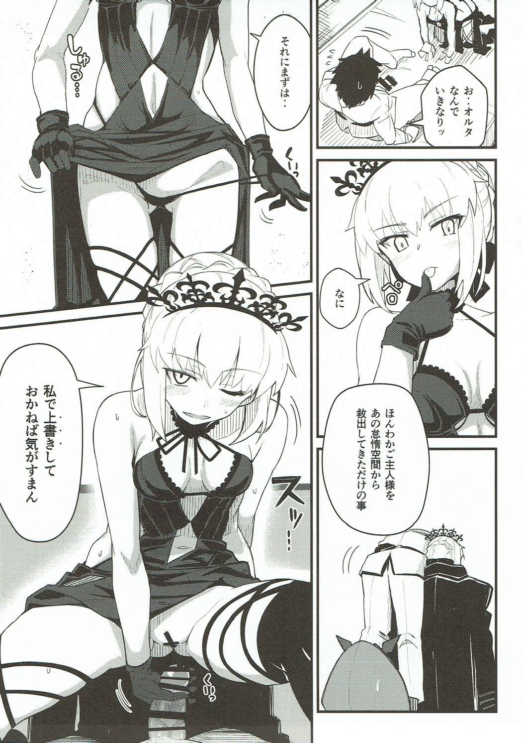 (C93) [Kyokutou Koumuten (Kikunosukemaru)] GIRLFriend's 14 (Fate/Grand Order) 3