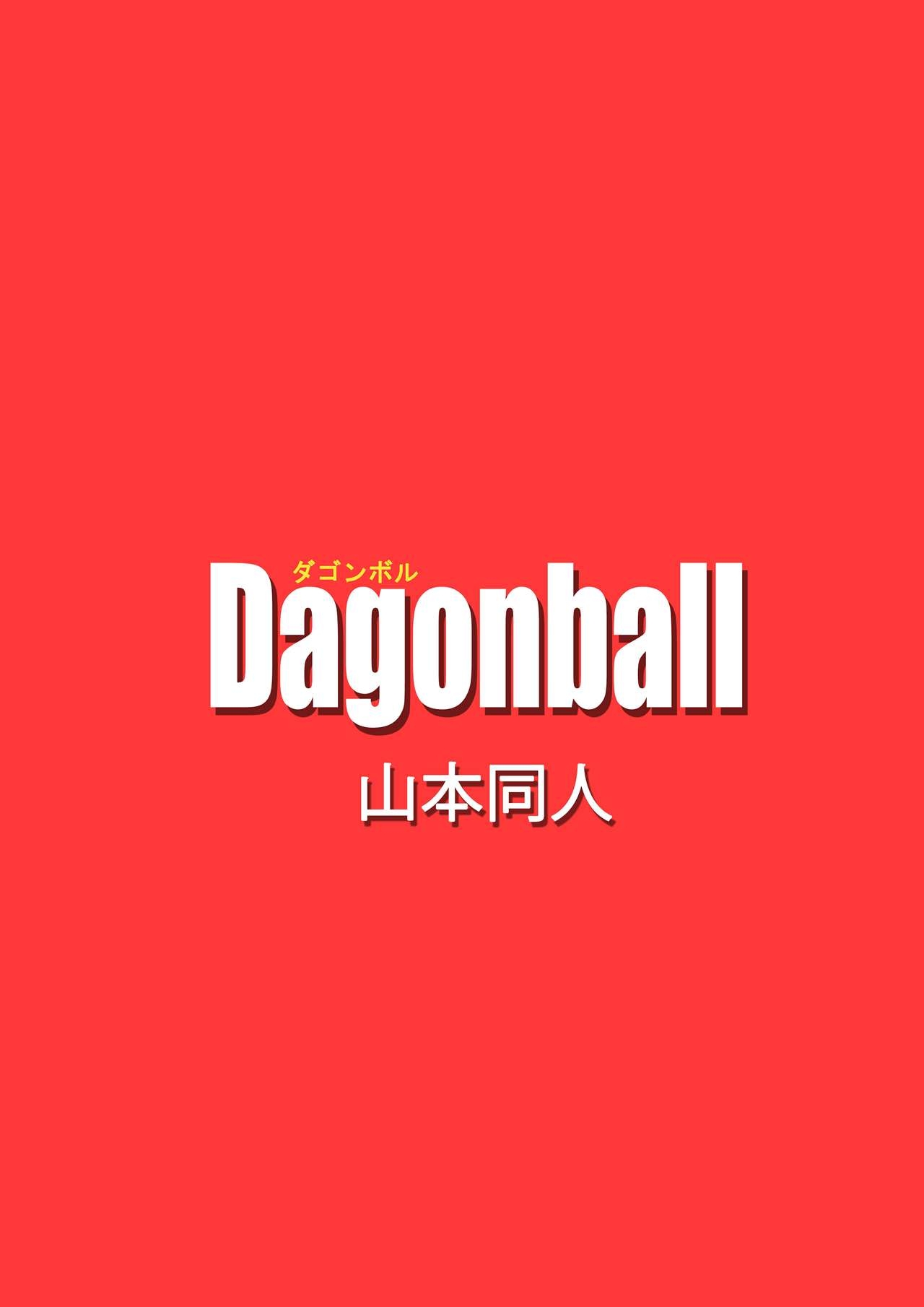 [Yamamoto] Videl VS Spopovich (Dragon Ball Z) [French] 21