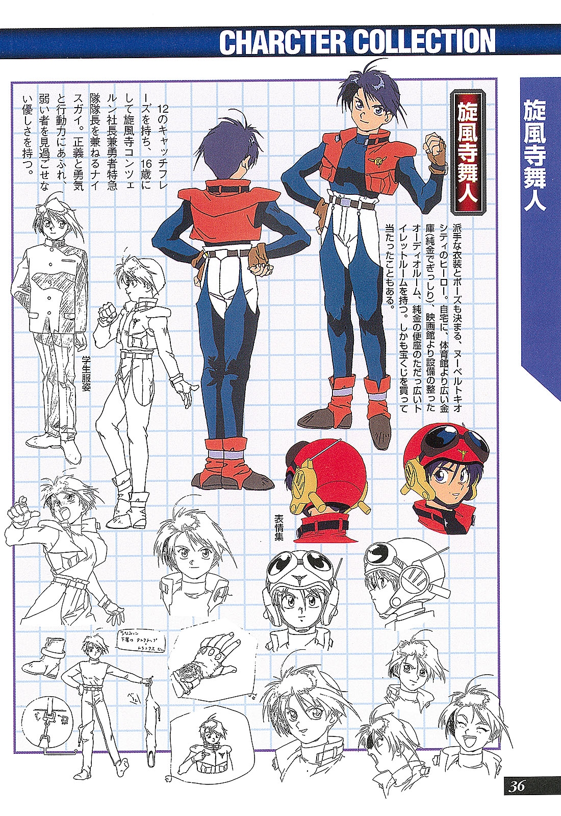 Dengeki Hobby Books - Data Collection No.11 - The Brave Express Might Gaine 37