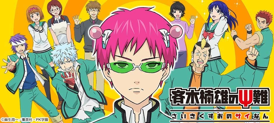 Saiki Kusuo no Ψ-nan / 斉木楠雄のΨ難 33