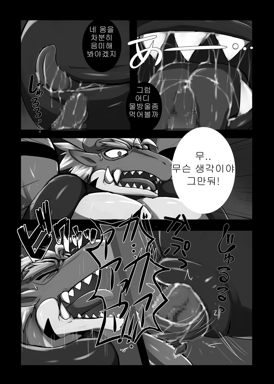 [Keito] Red Dragon Dyed in Black [Korean] [호접몽] [Digital] 7
