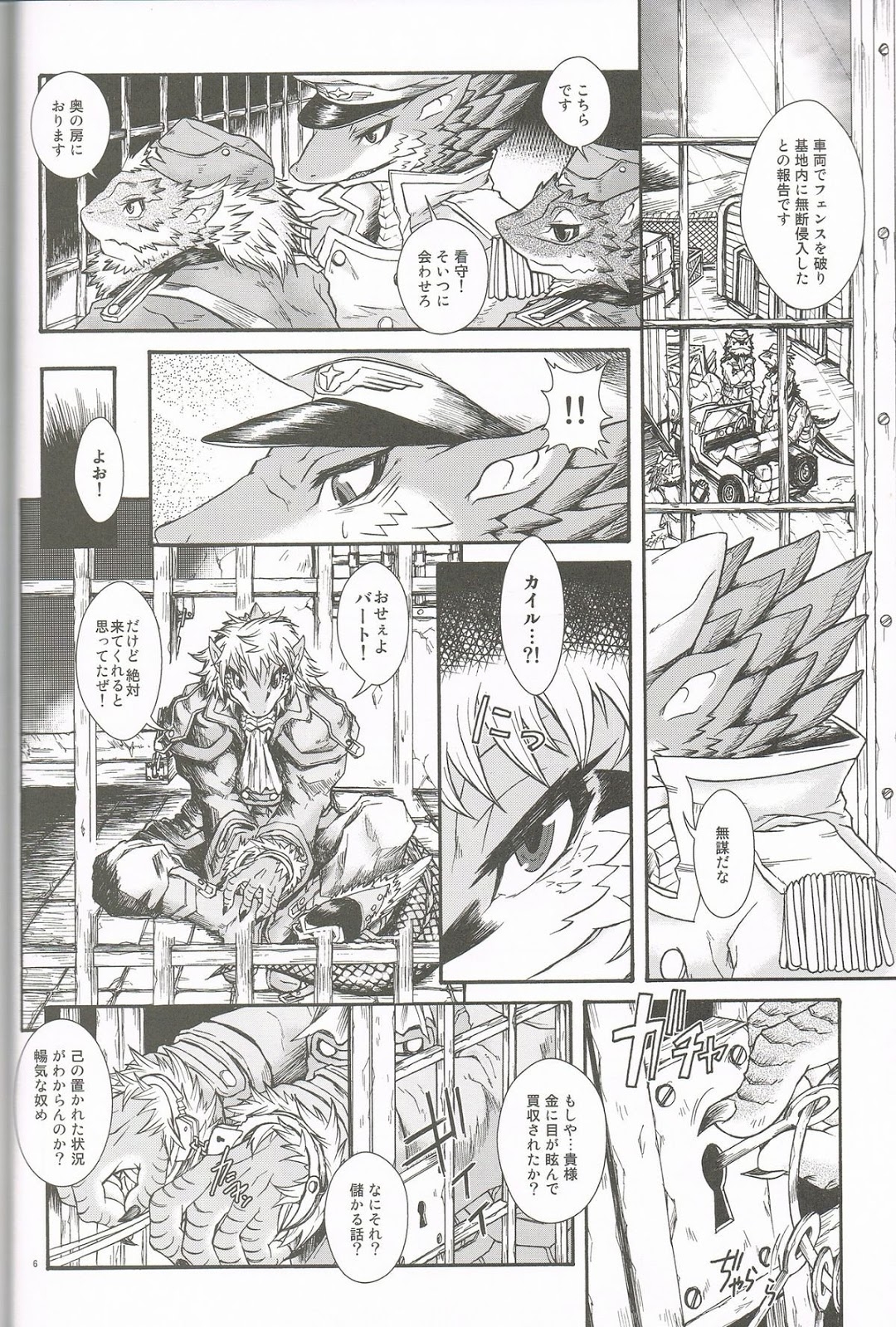 (COMITIA97) [MAD-PUPPY, Erdelied (Date Natsuku, Nenemaru)] BEAST TRACKS 05 Keil&Bert 2 -Antwort- [Incomplete] 4