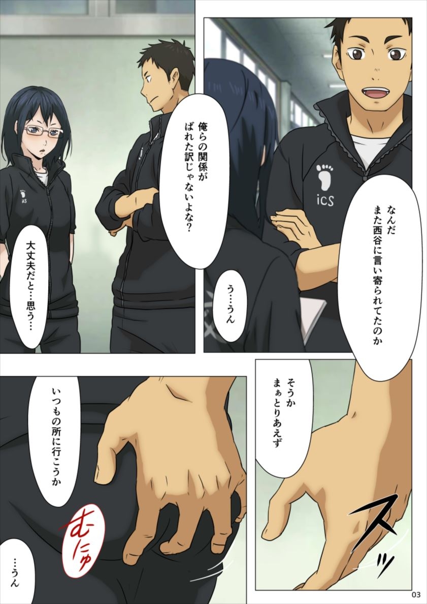 [TraYA] PaiKYU!! (Haikyuu!!) 3