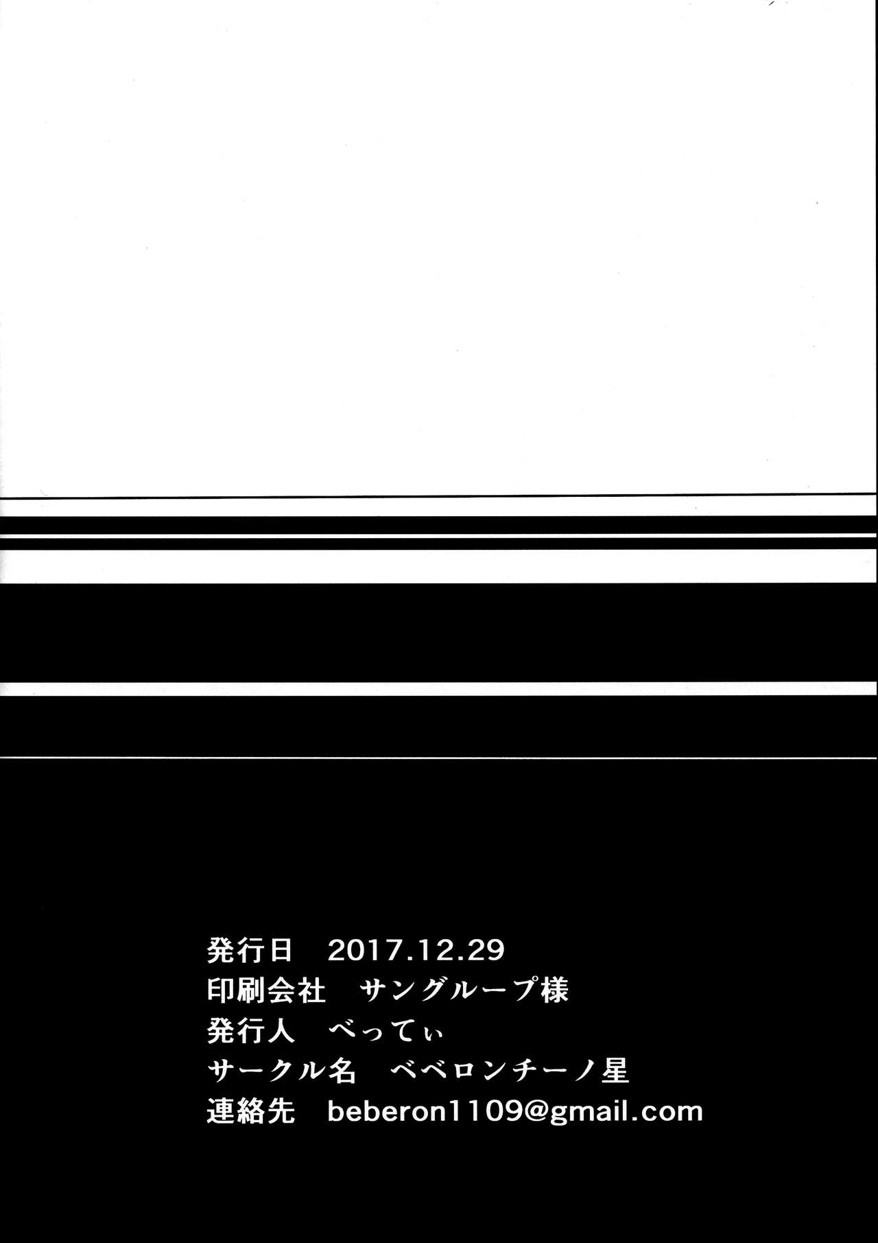 (C93) [Beberoncino Sei (Betty)] Yuganda Ai Dakedo... Asashio-chan to Aishiattemasu!! (Kantai Collection -KanColle-) [Chinese] [無邪氣漢化組] 17