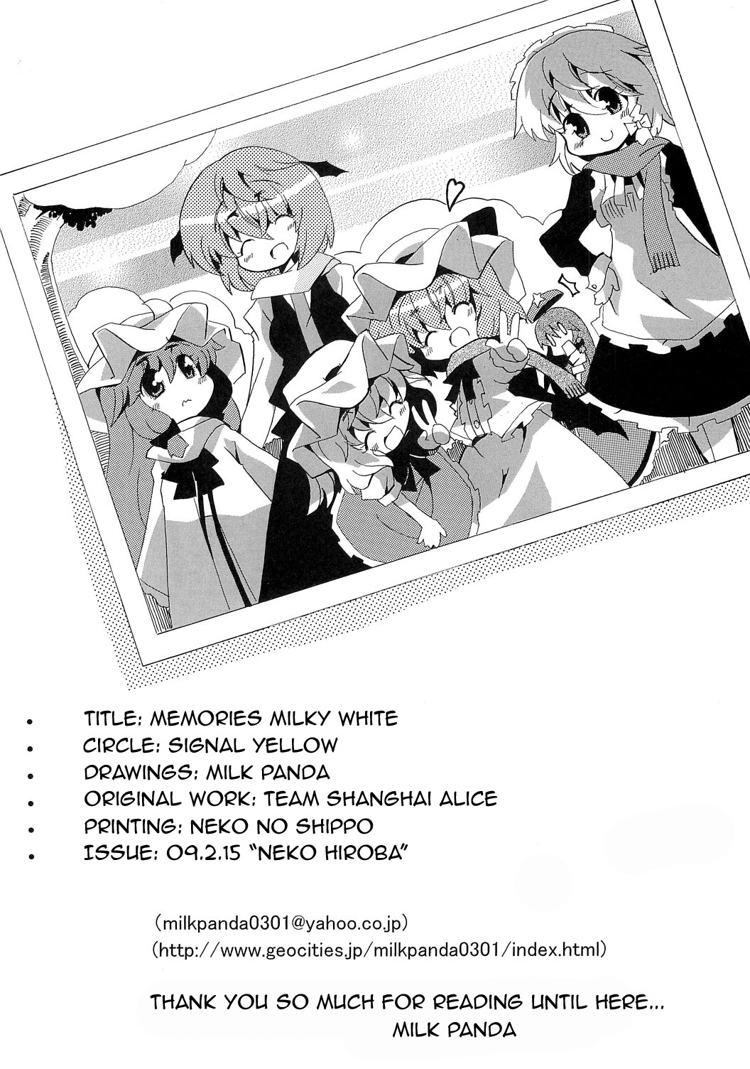 (Aka no Hiroba) [Signal Yellow (Milk Panda)] Omoide Milky White | Memories Milky White (Touhou Project) [English] 12