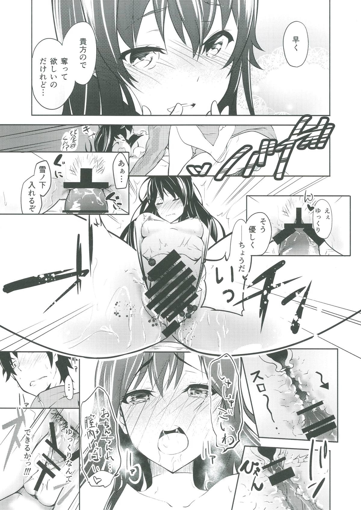 (C93) [Momoiro Sugoroku (Shisui Ao)] Love is action isn`t just talk (Yahari Ore no Seishun Love Come wa Machigatteiru.) 14