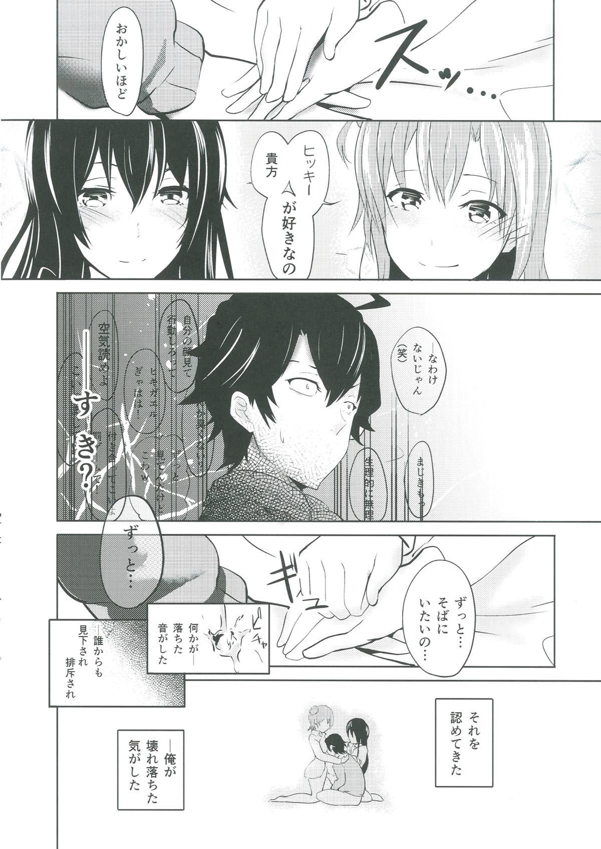 (C93) [Momoiro Sugoroku (Shisui Ao)] Love is action isn`t just talk (Yahari Ore no Seishun Love Come wa Machigatteiru.) 5