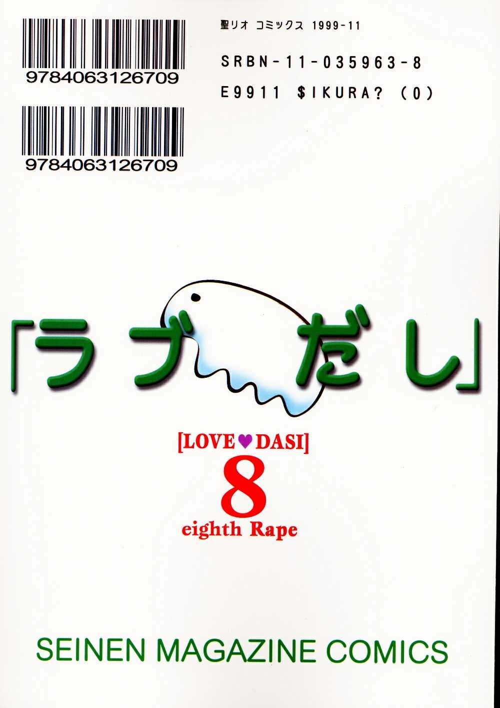 [St. Rio (Kichigai Teiou)] Love Dasi 8 (Love Hina) [English] [EHCOVE] 39