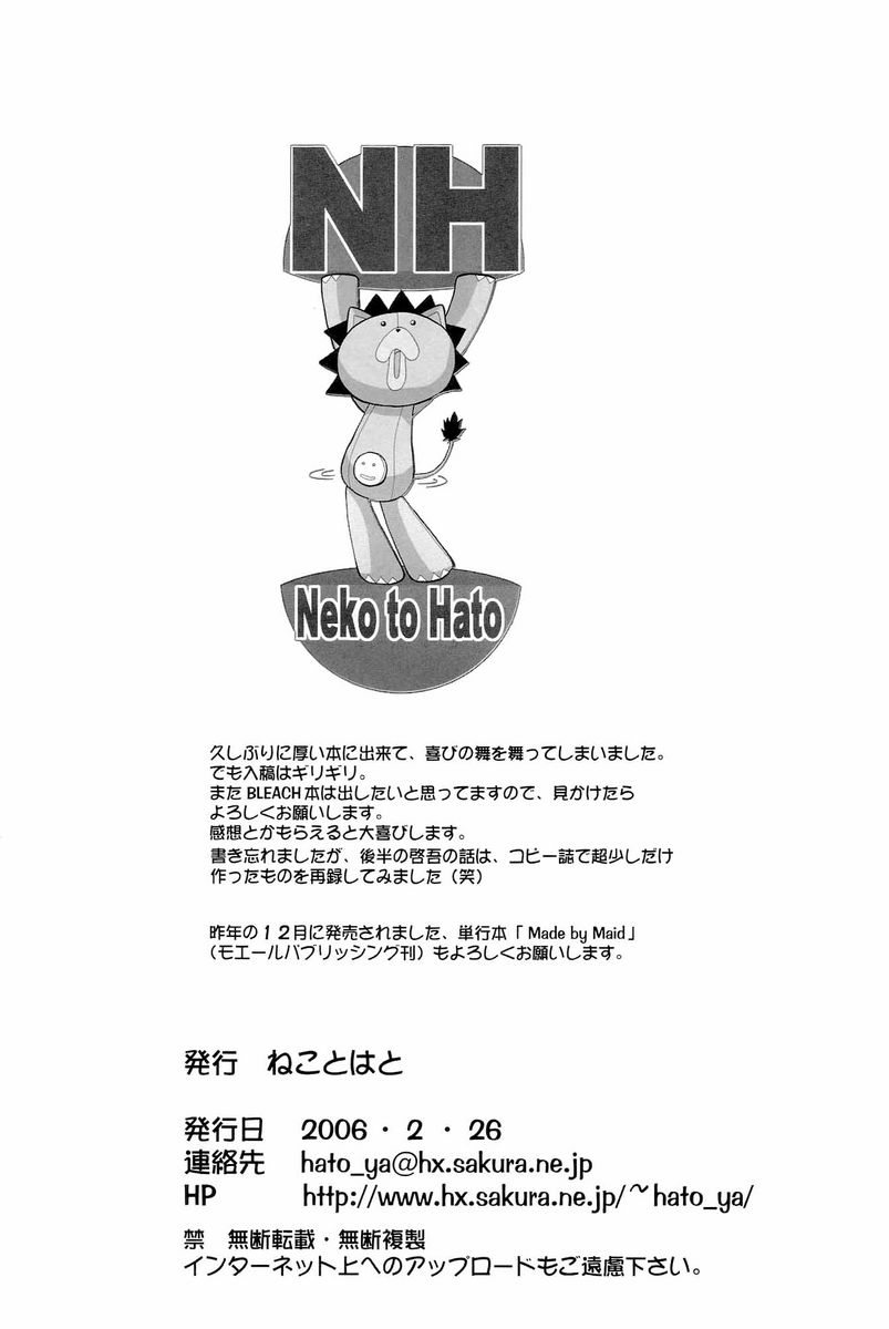 (Kyonyuukko 4) [Neko to Hato (Hatoya Mameshichi)] Kiku Hime. (BLEACH) [English] {doujin-moe.us} 36