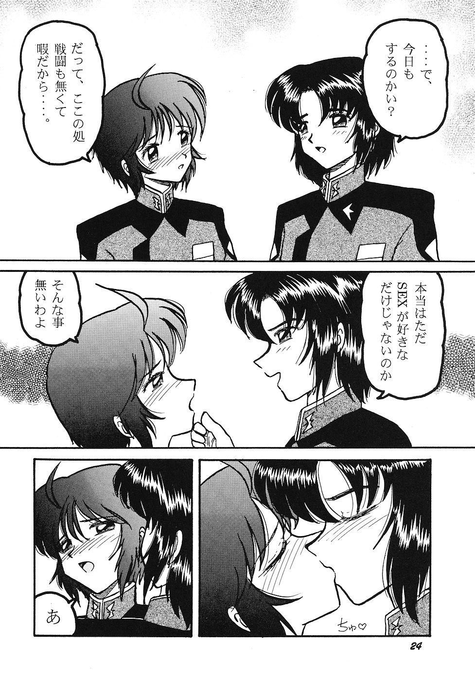 (C68) [Studio BOXER (Shima Takashi, Taka)] HOHETO 31 (Gundam SEED DESTINY) 22