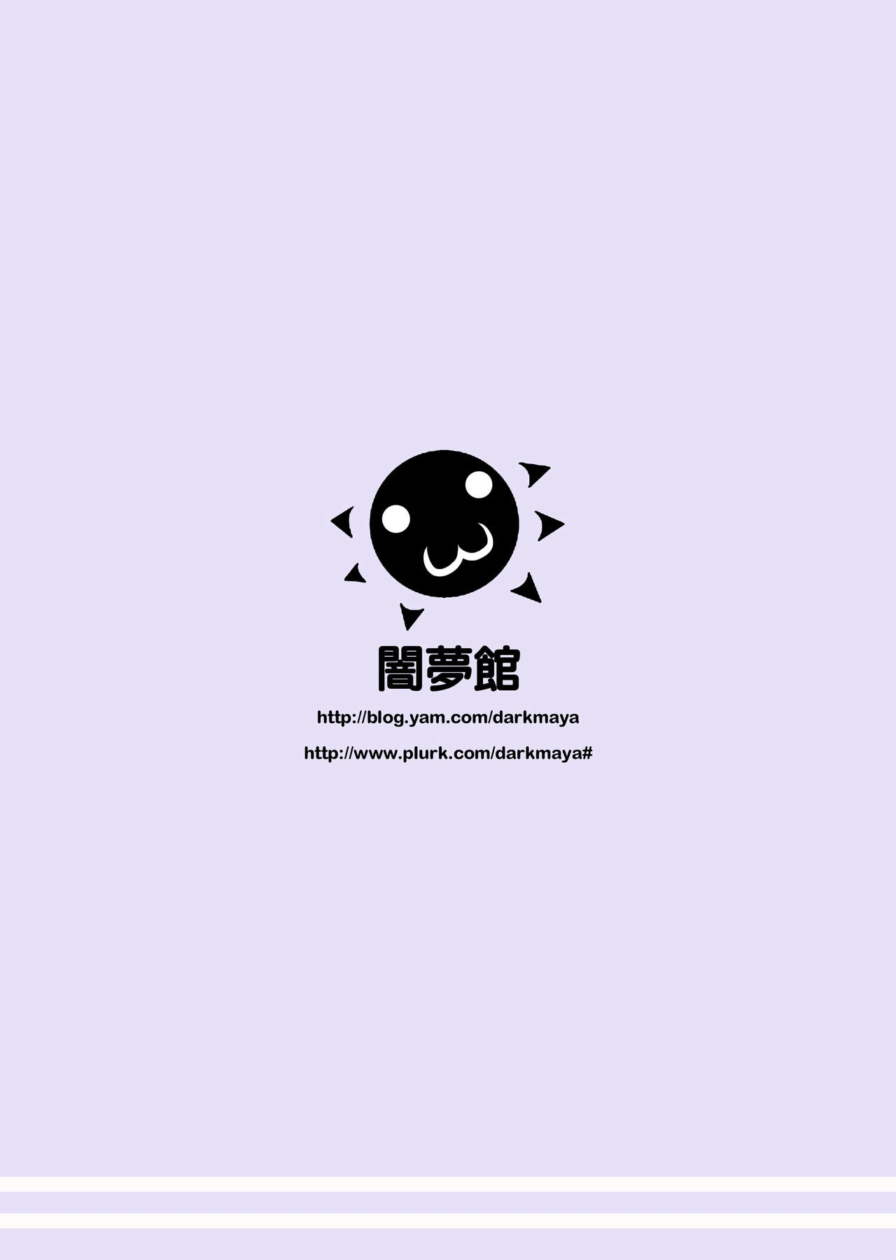 [Anmonkan (Darkmaya)] Toaru Seiyoku no Hoyoumou (Toaru Kagaku no Railgun) [Chinese] [Digital] 33