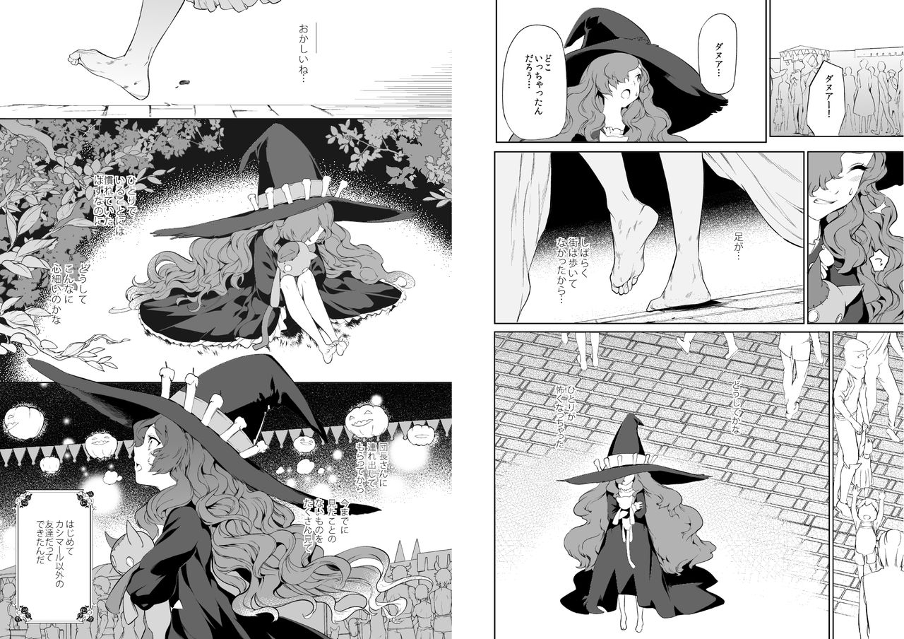[Nayuta (Chiyoda Mikurou)] Maigo to Itazura to Waltz (Granblue Fantasy) [Digital] 9
