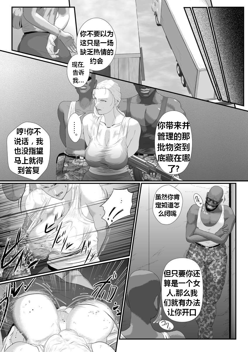 [Nishiro Ui (Shizu Kei)] Bloody Milk Transporter | 血乳 [Chinese] [K记翻译] 13