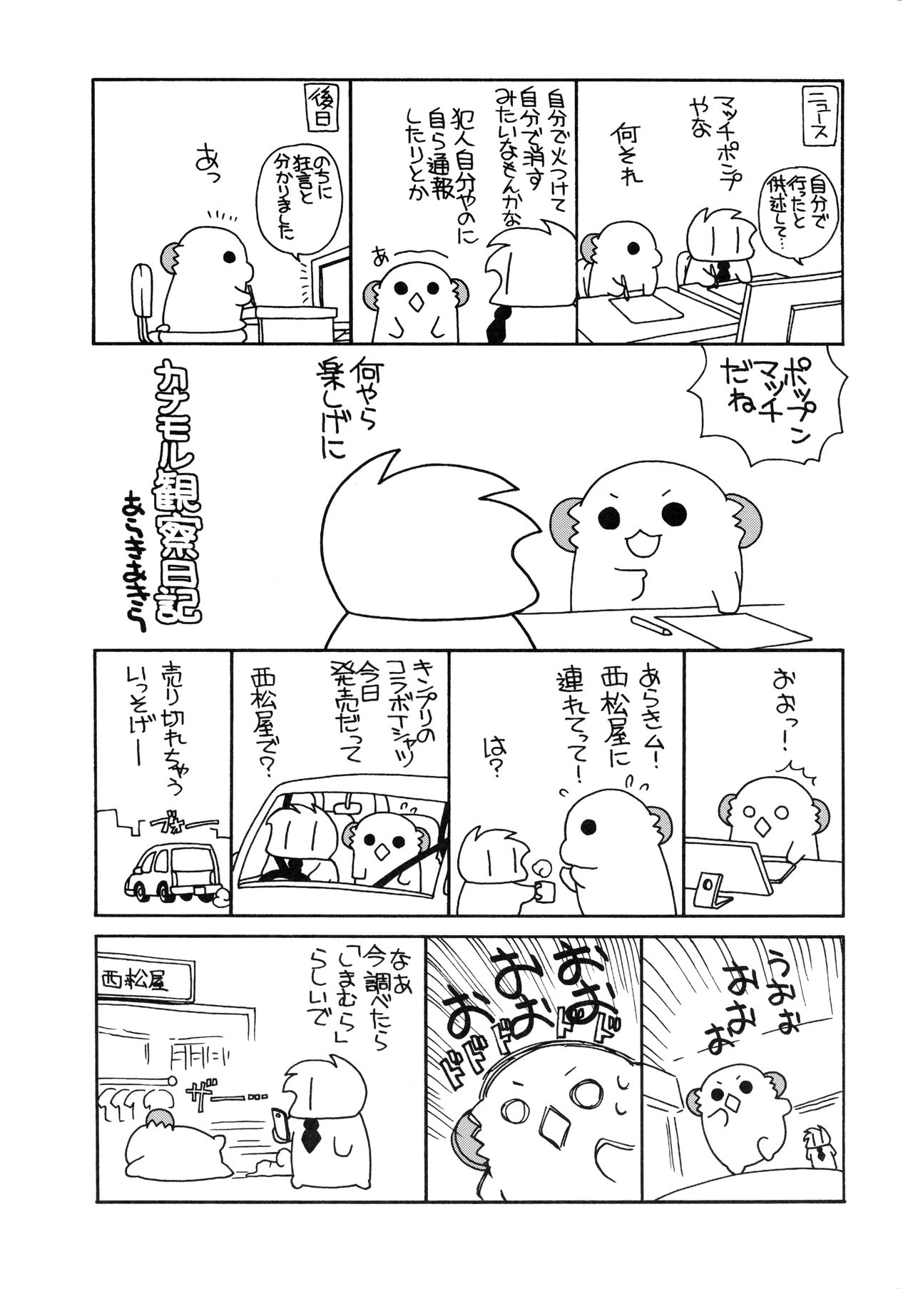(C93) [ciaociao (Araki Kanao)] Suzuya to Kumano o Aishichao! (Kantai Collection -KanColle-) 19