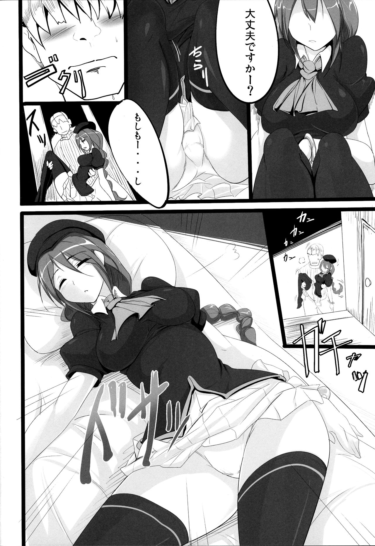 (SC54) [Hisagoya (Momio)] Boushi to KneeSo to Miniskirt to (BLAZBLUE) 12