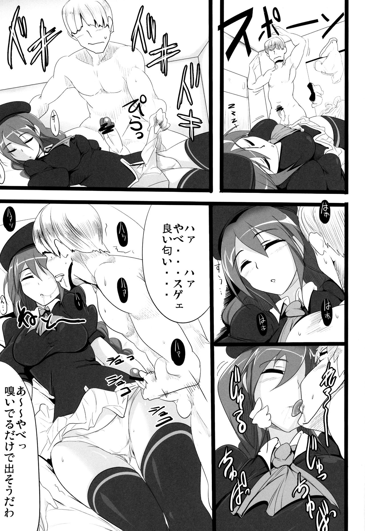 (SC54) [Hisagoya (Momio)] Boushi to KneeSo to Miniskirt to (BLAZBLUE) 13