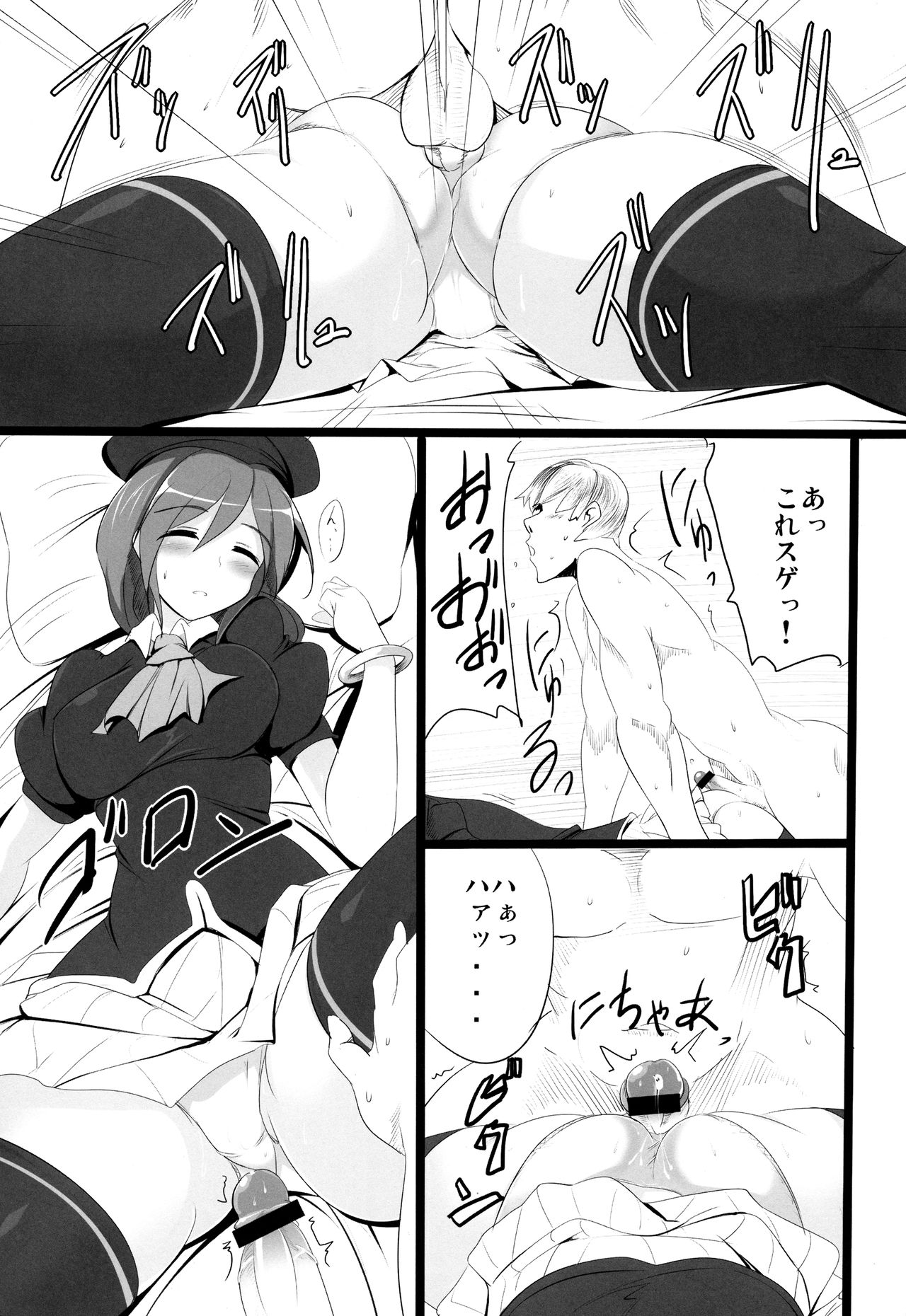 (SC54) [Hisagoya (Momio)] Boushi to KneeSo to Miniskirt to (BLAZBLUE) 15