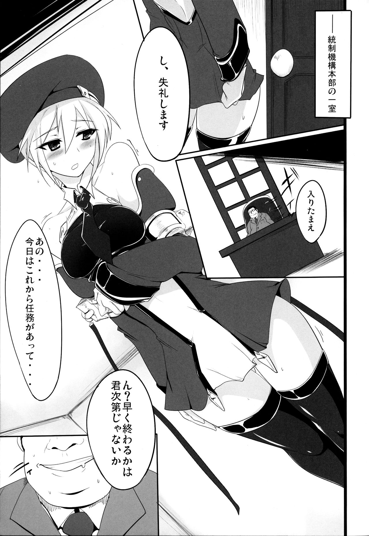 (SC54) [Hisagoya (Momio)] Boushi to KneeSo to Miniskirt to (BLAZBLUE) 3