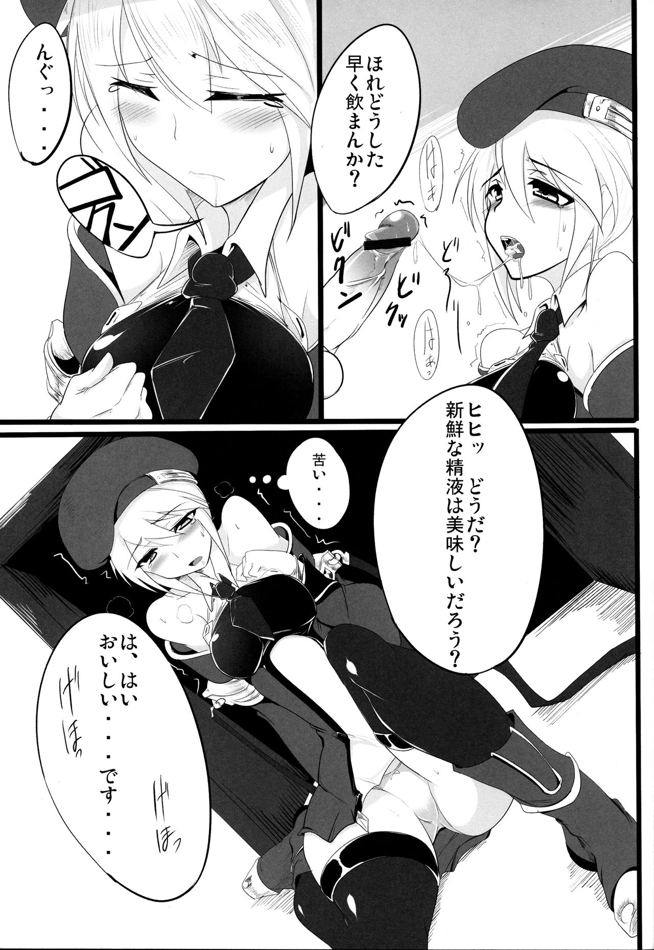 (SC54) [Hisagoya (Momio)] Boushi to KneeSo to Miniskirt to (BLAZBLUE) 7