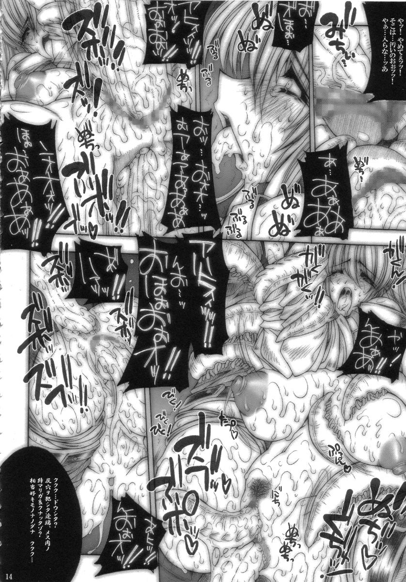 [ERECT TOUCH (Erect Sawaru)] SGG Vol. 3 Semen GangBang Girls ...Fear of the Dark... (Guilty Gear XX) 13