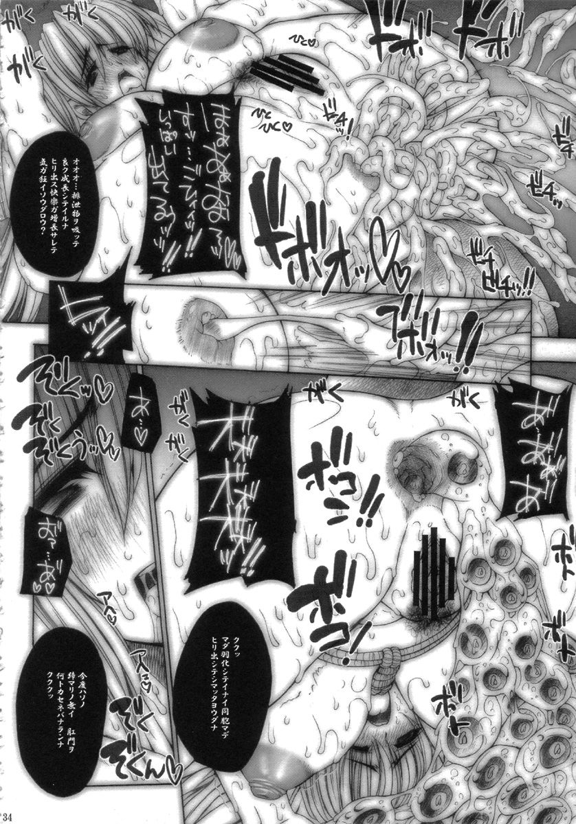 [ERECT TOUCH (Erect Sawaru)] SGG Vol. 3 Semen GangBang Girls ...Fear of the Dark... (Guilty Gear XX) 33