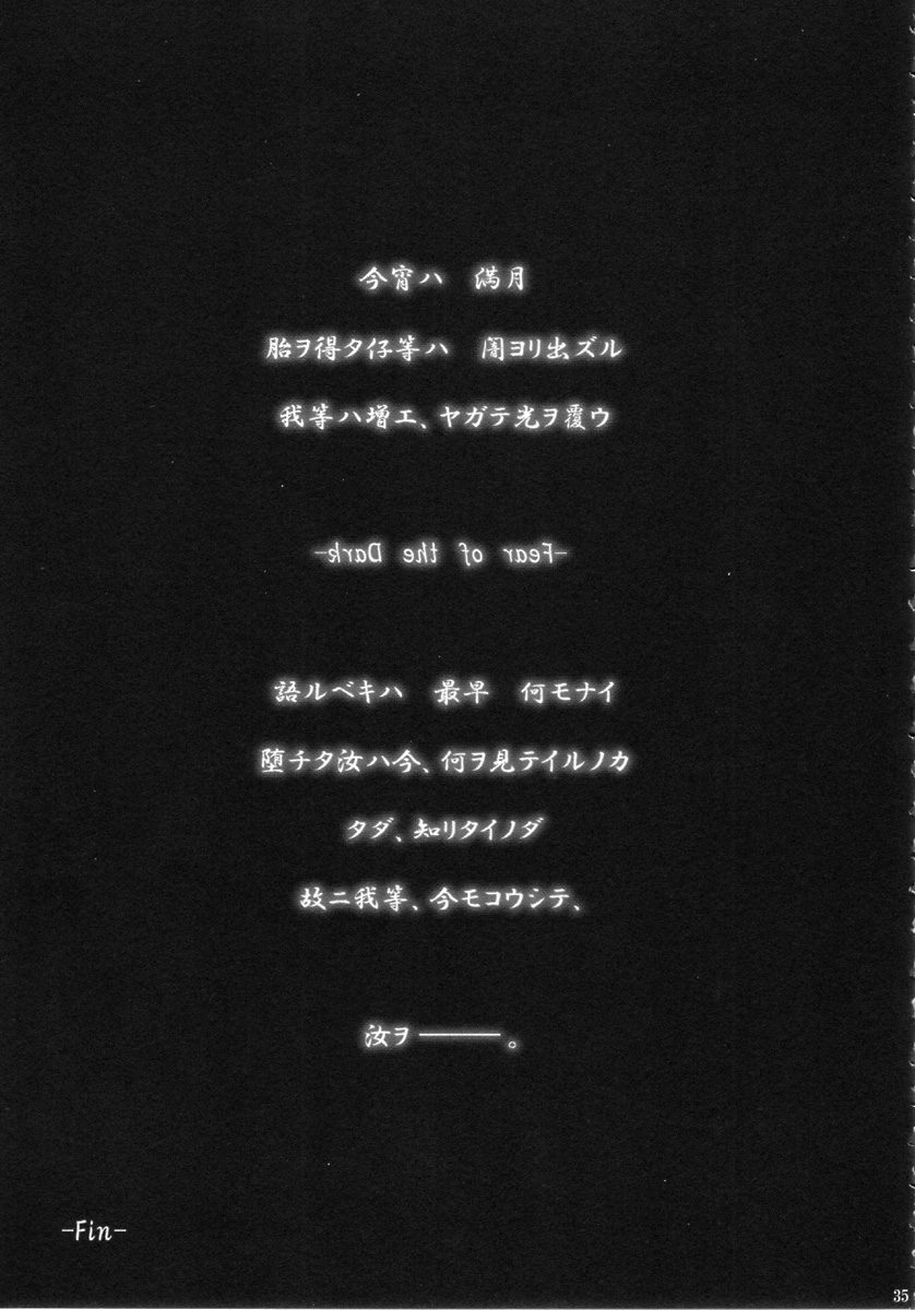 [ERECT TOUCH (Erect Sawaru)] SGG Vol. 3 Semen GangBang Girls ...Fear of the Dark... (Guilty Gear XX) 34