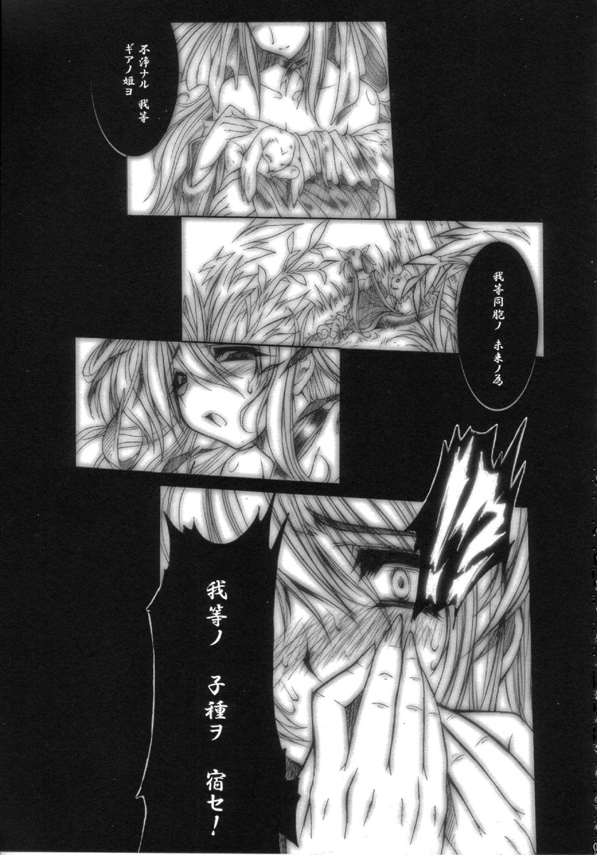 [ERECT TOUCH (Erect Sawaru)] SGG Vol. 3 Semen GangBang Girls ...Fear of the Dark... (Guilty Gear XX) 4