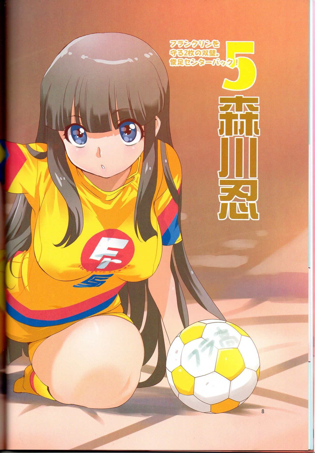 (C90) [Inoue Sora] MAIBALL! HALF TIME 2 (Mai Ball!) 8