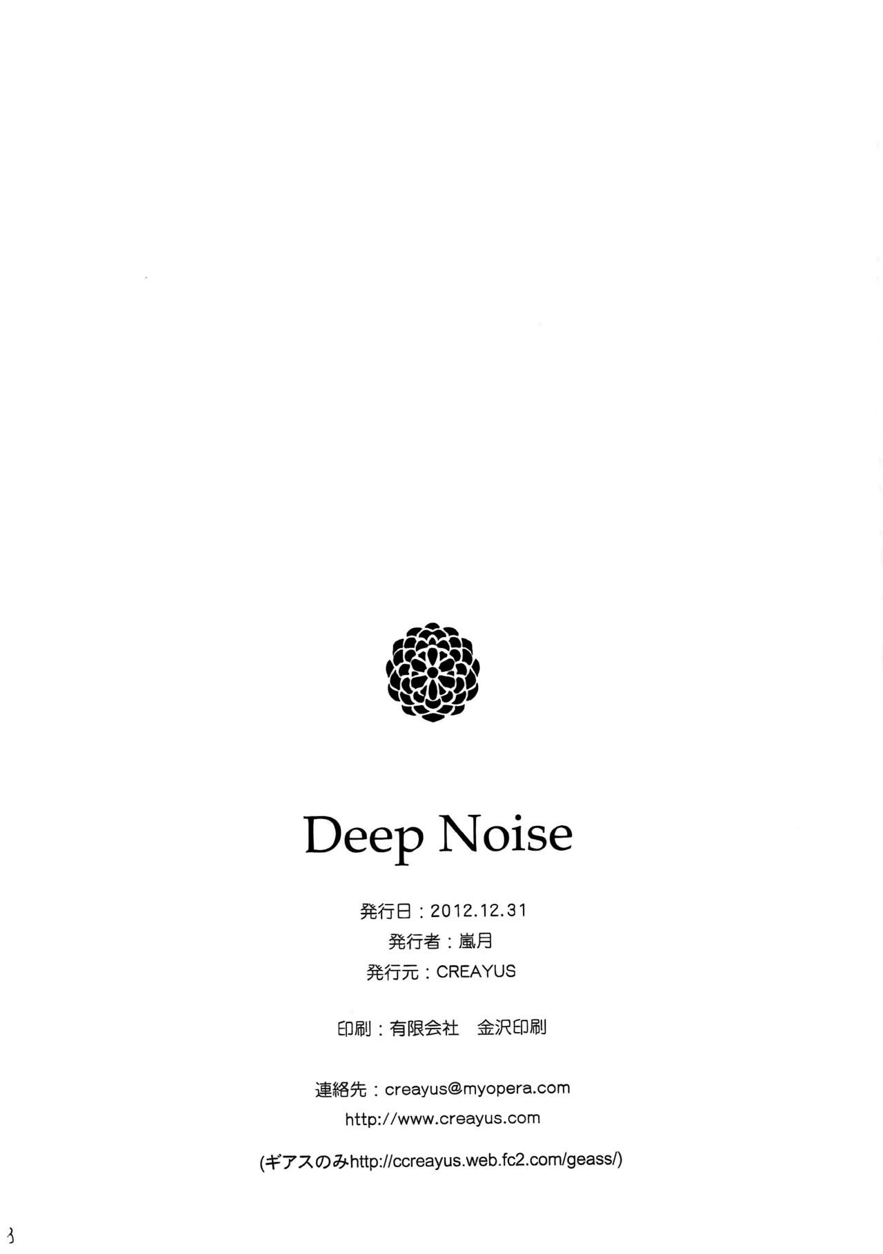 (C83) [CREAYUS (Rangetsu)] Deep Noise (Code Geass: Lelouch of the Rebellion) [English] [EHCove] 18