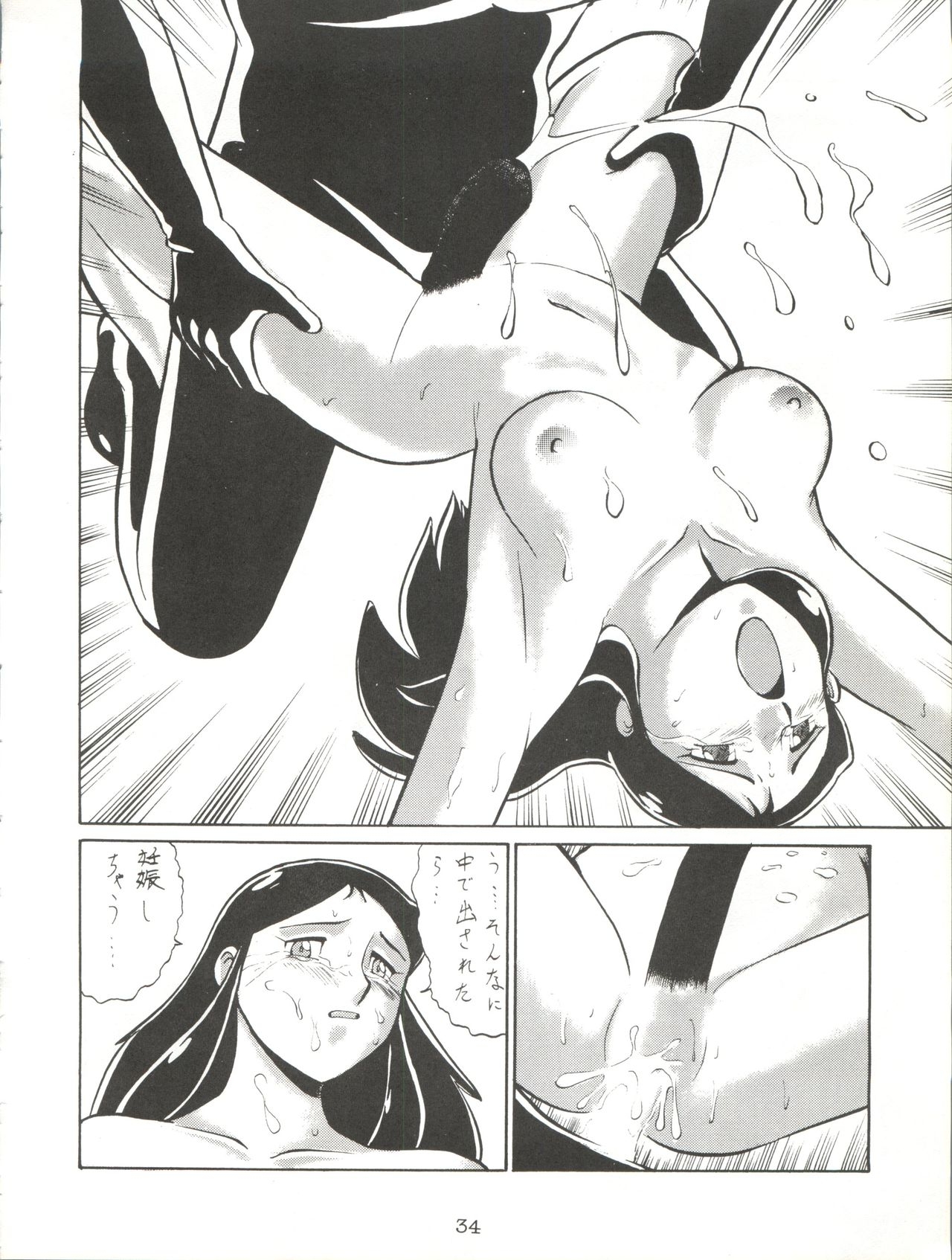 [Tsurikichi Doumei (Umedama Nabu)] Giant Nan.Demo-R (Giant Robo) 33