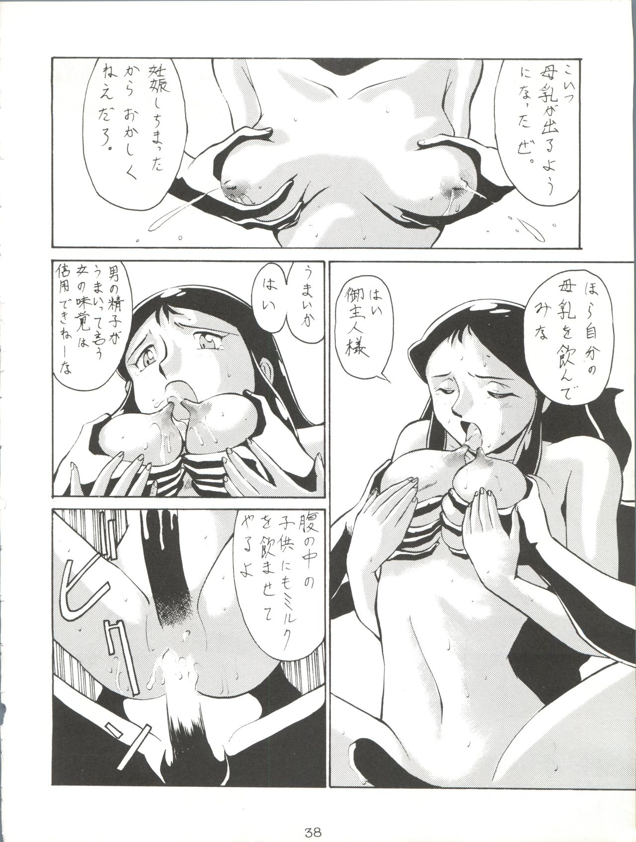 [Tsurikichi Doumei (Umedama Nabu)] Giant Nan.Demo-R (Giant Robo) 37