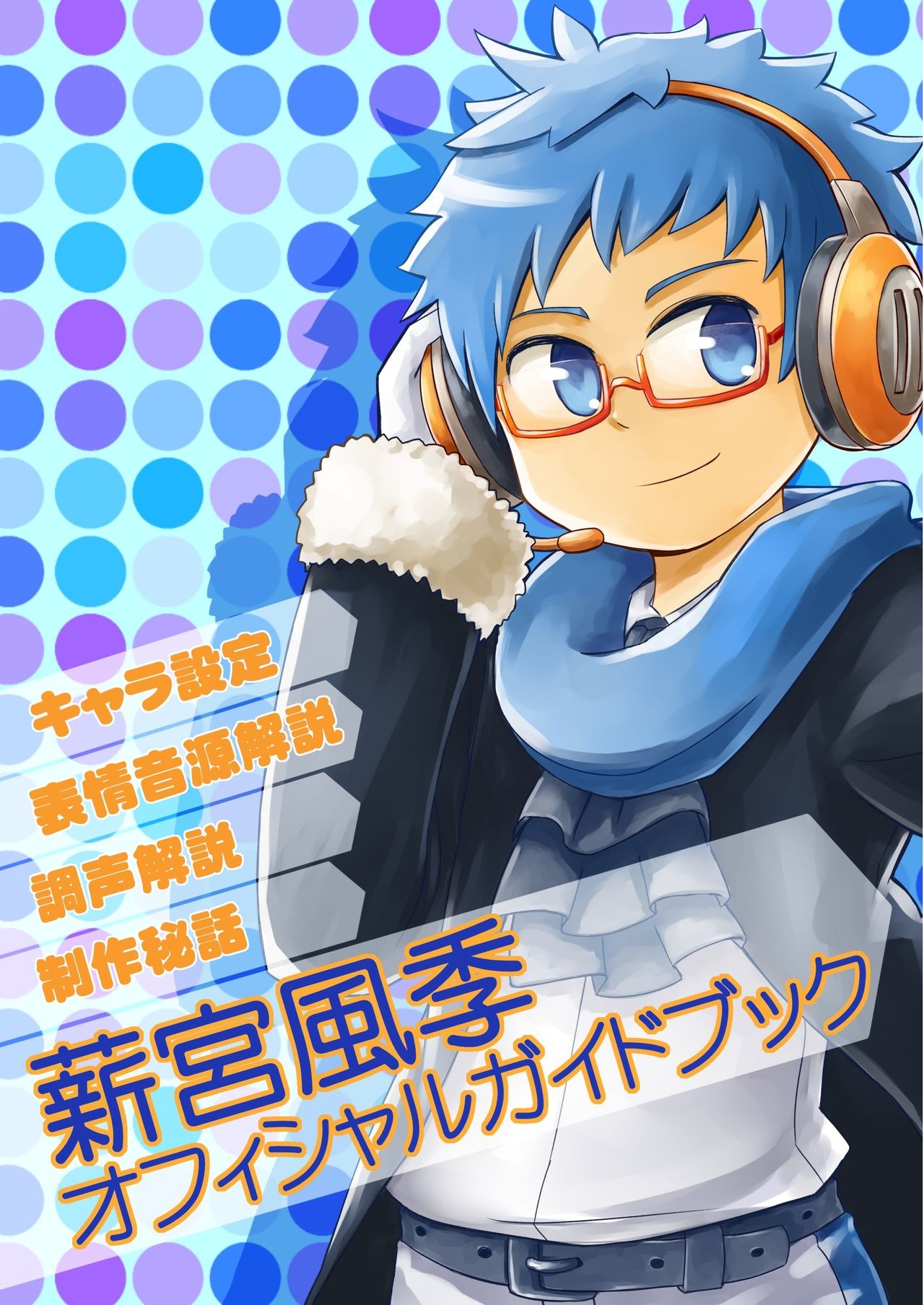 [Hammufflife! (OfutonP, Kizuchi)] Makimiya Fuuki Official Guidebook (UTAU) [Digital] 0