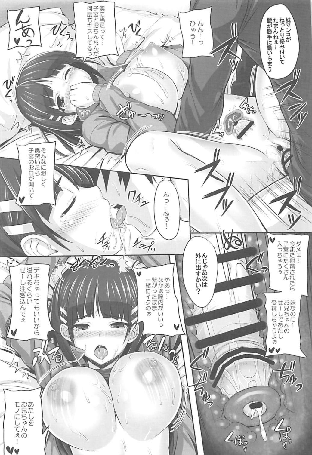 (SC2018 Spring) [Primal Gym (Kawase Seiki)] Sister Affection On&Off SAO Soushuuhen (Sword Art Online) 33