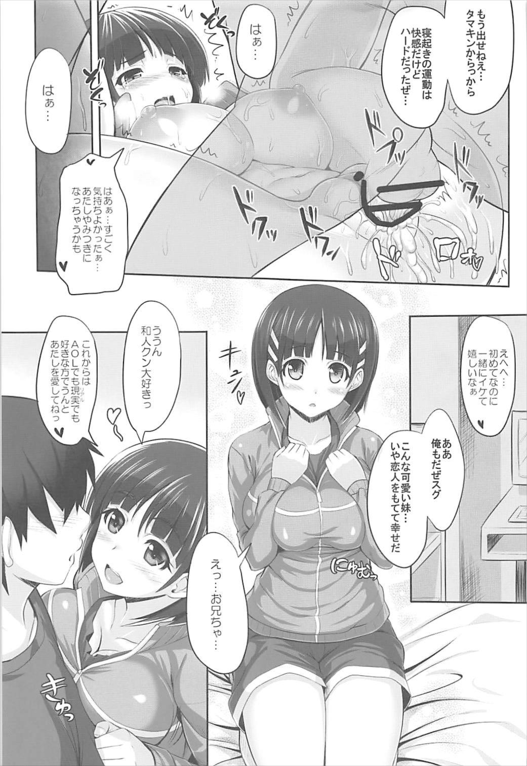(SC2018 Spring) [Primal Gym (Kawase Seiki)] Sister Affection On&Off SAO Soushuuhen (Sword Art Online) 35