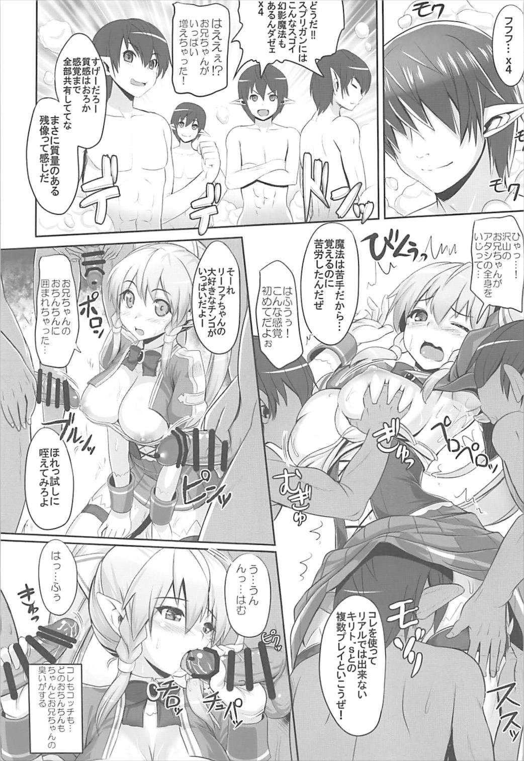 (SC2018 Spring) [Primal Gym (Kawase Seiki)] Sister Affection On&Off SAO Soushuuhen (Sword Art Online) 43