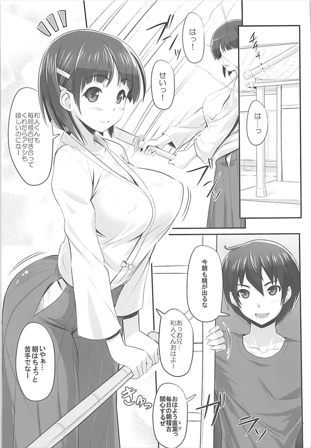 (SC2018 Spring) [Primal Gym (Kawase Seiki)] Sister Affection On&Off SAO Soushuuhen (Sword Art Online) 57
