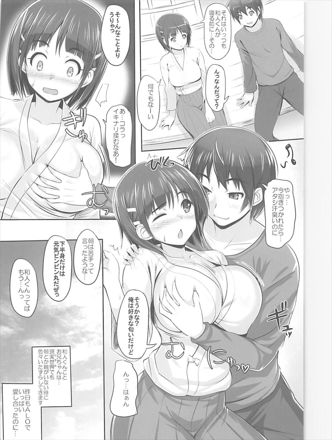 (SC2018 Spring) [Primal Gym (Kawase Seiki)] Sister Affection On&Off SAO Soushuuhen (Sword Art Online) 58