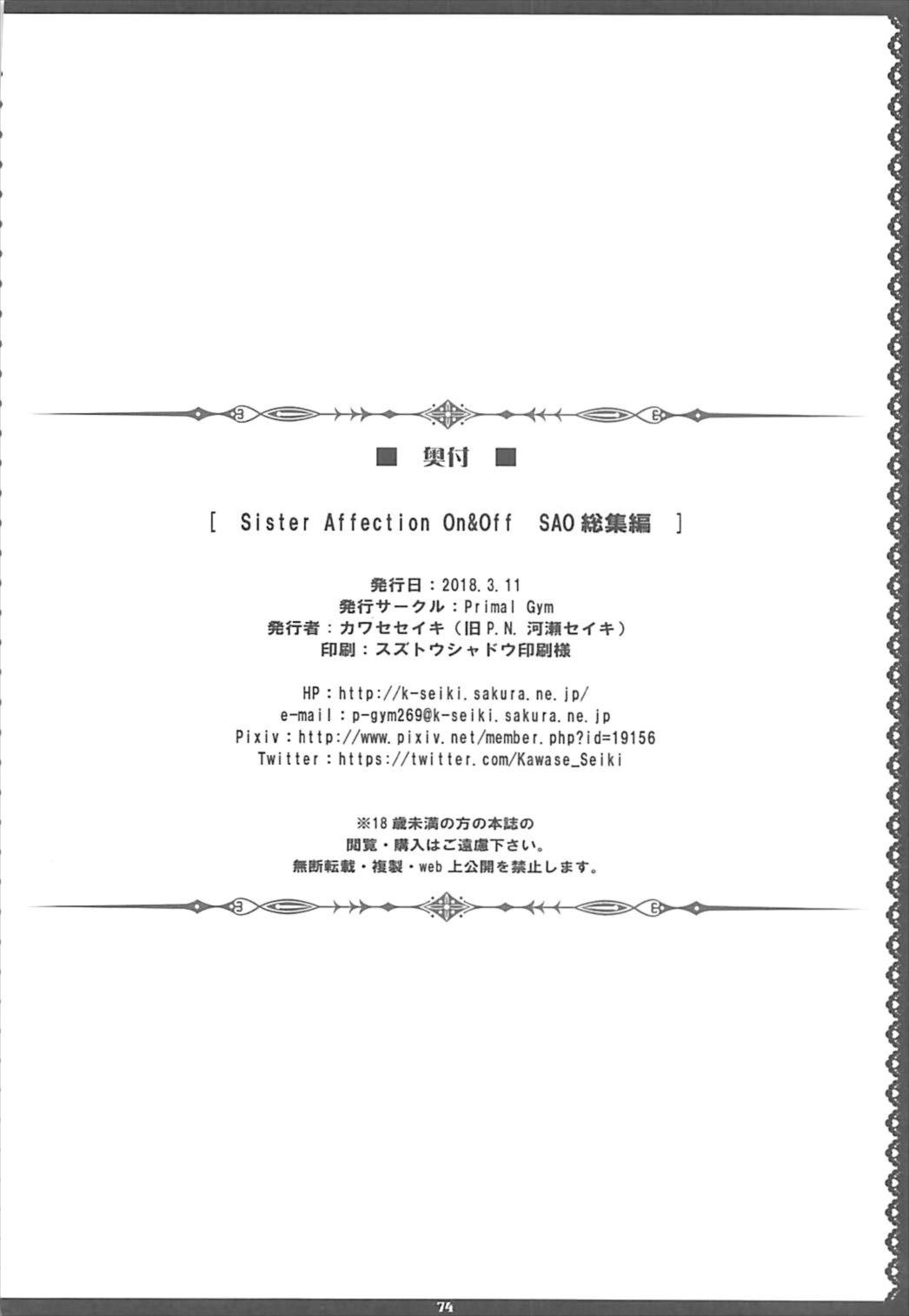 (SC2018 Spring) [Primal Gym (Kawase Seiki)] Sister Affection On&Off SAO Soushuuhen (Sword Art Online) 72
